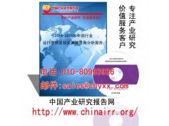 中國(guó)裝訂及其他印刷服務(wù)活動(dòng)行業(yè)分析與投資前景評(píng)估報(bào)告（綜合版）